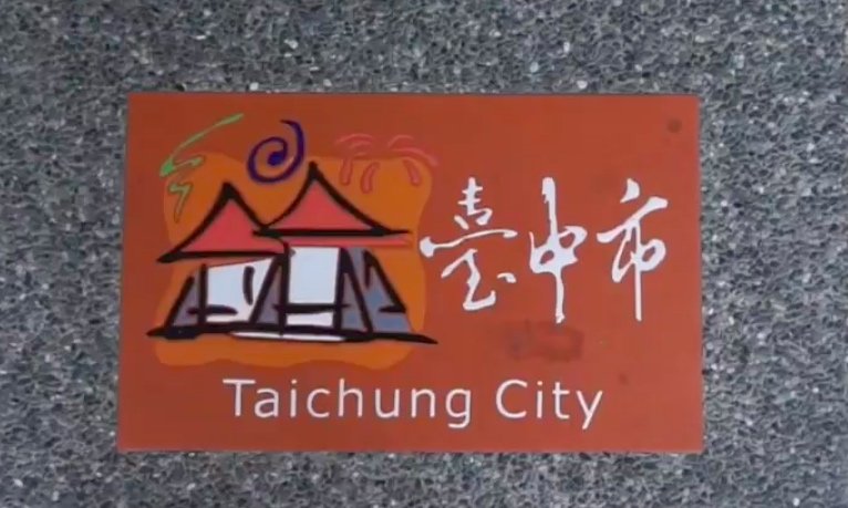Tourist Attractions in Taichung City – Must Visit Places In Taiwan’s Second City